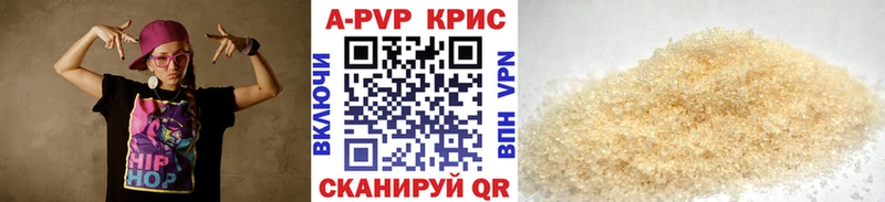 цена   Сольвычегодск  APVP Crystall 