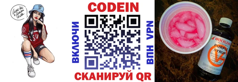 закладка  Сольвычегодск  Кодеиновый сироп Lean Purple Drank 