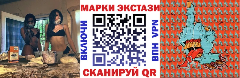 Марки 25I-NBOMe 1,8мг Сольвычегодск